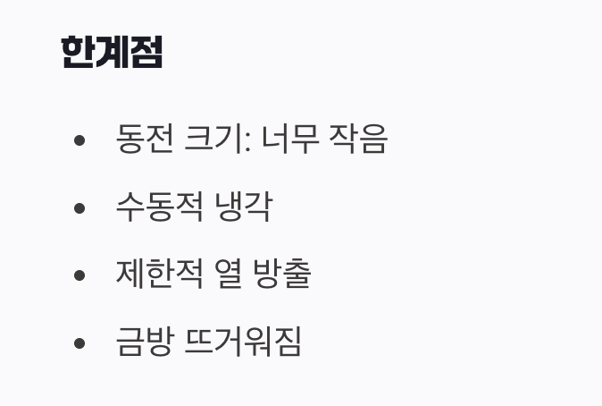 하지만, 왜 완벽한 해답이 아닐까?