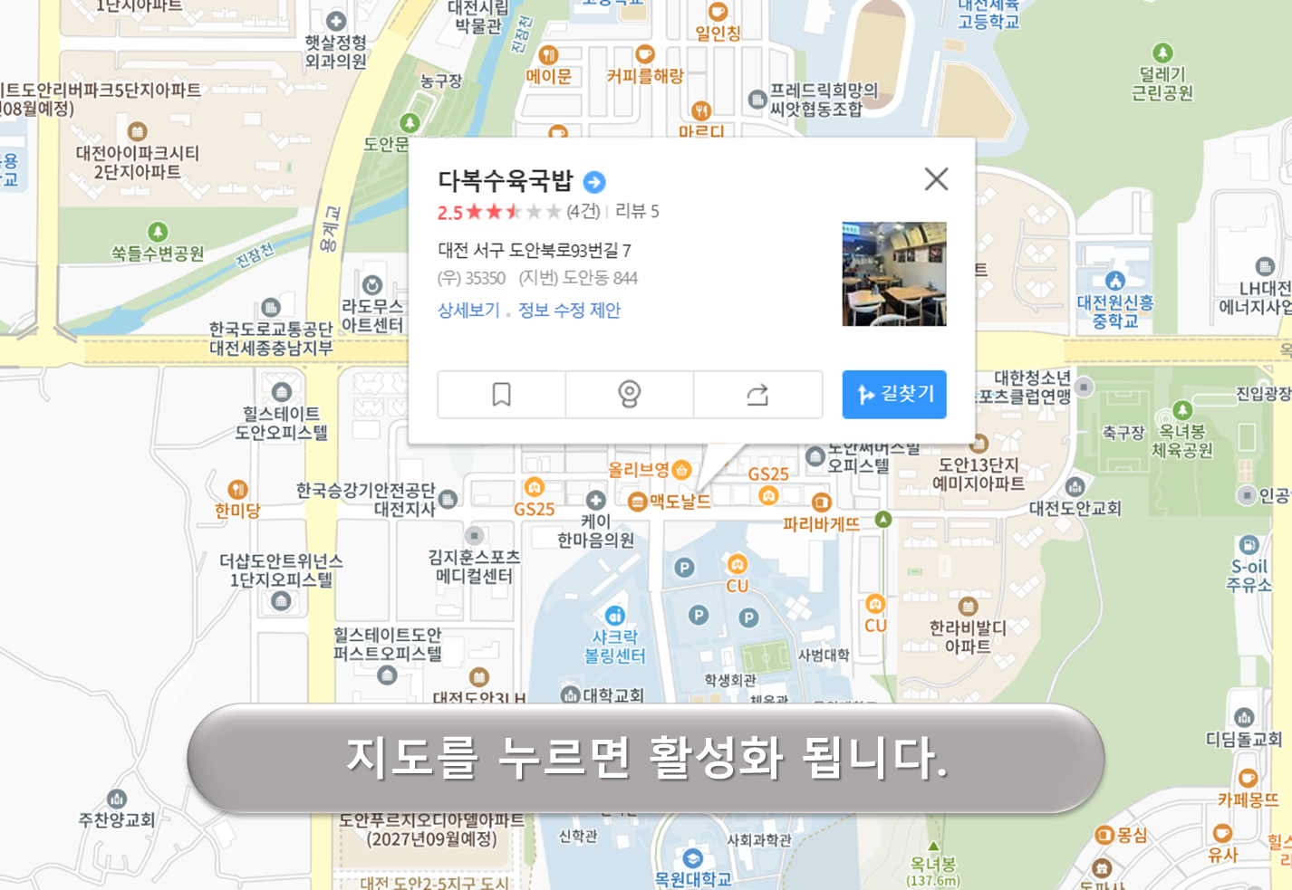 도안동 공한지 주차장