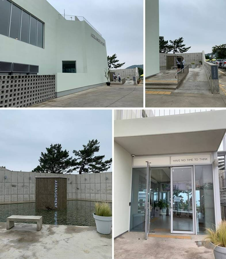 어레인지먼트 외부 및 포토존