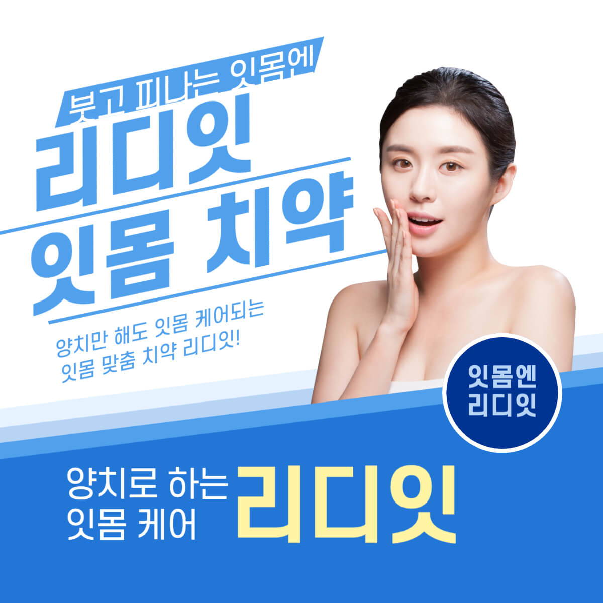 리디잇 치약 효능 효과 내돈내산 후기 부작용 리디에뜨 치약