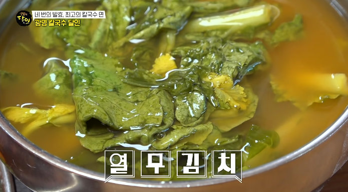 열무김치