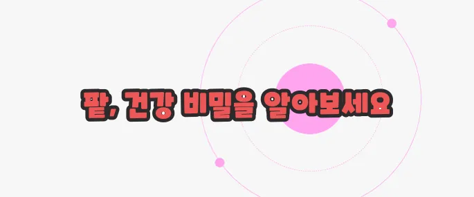 팥의 효능 무슨 내용인지 살펴보죠