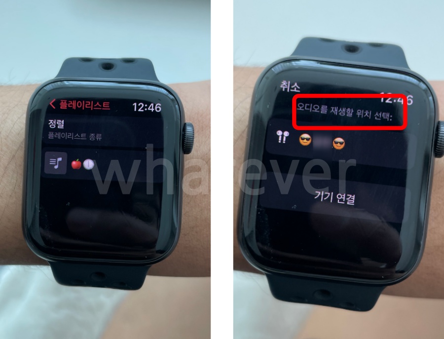 애플워치GPS모델로 아이폰 없이 음악 재생