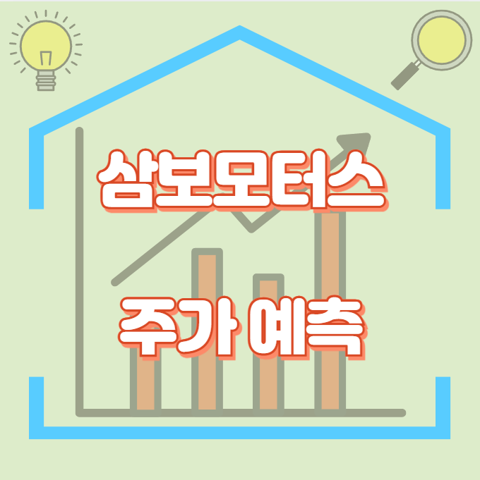 삼보모터스_썸네일