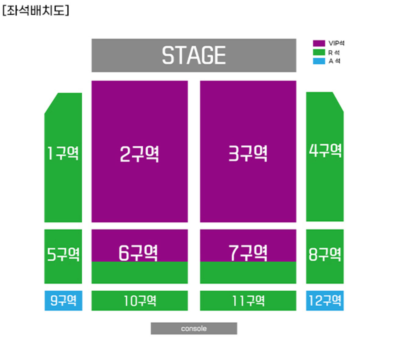 현역가왕 전국콘서트
