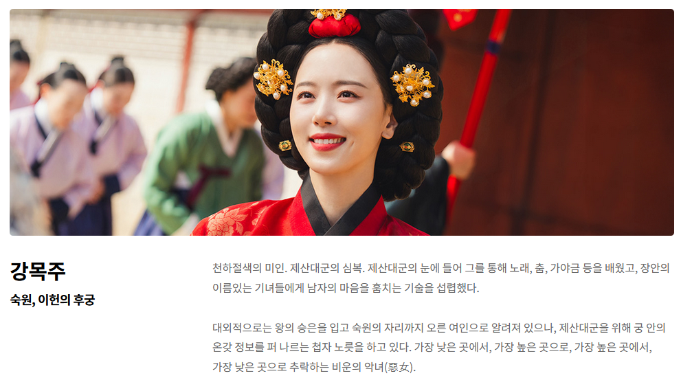 폭군의셰프 출연진 편성표 무료 다시보기