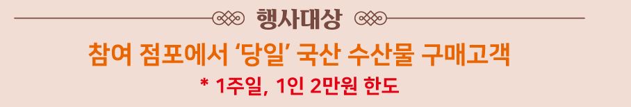 온누리상품권환급