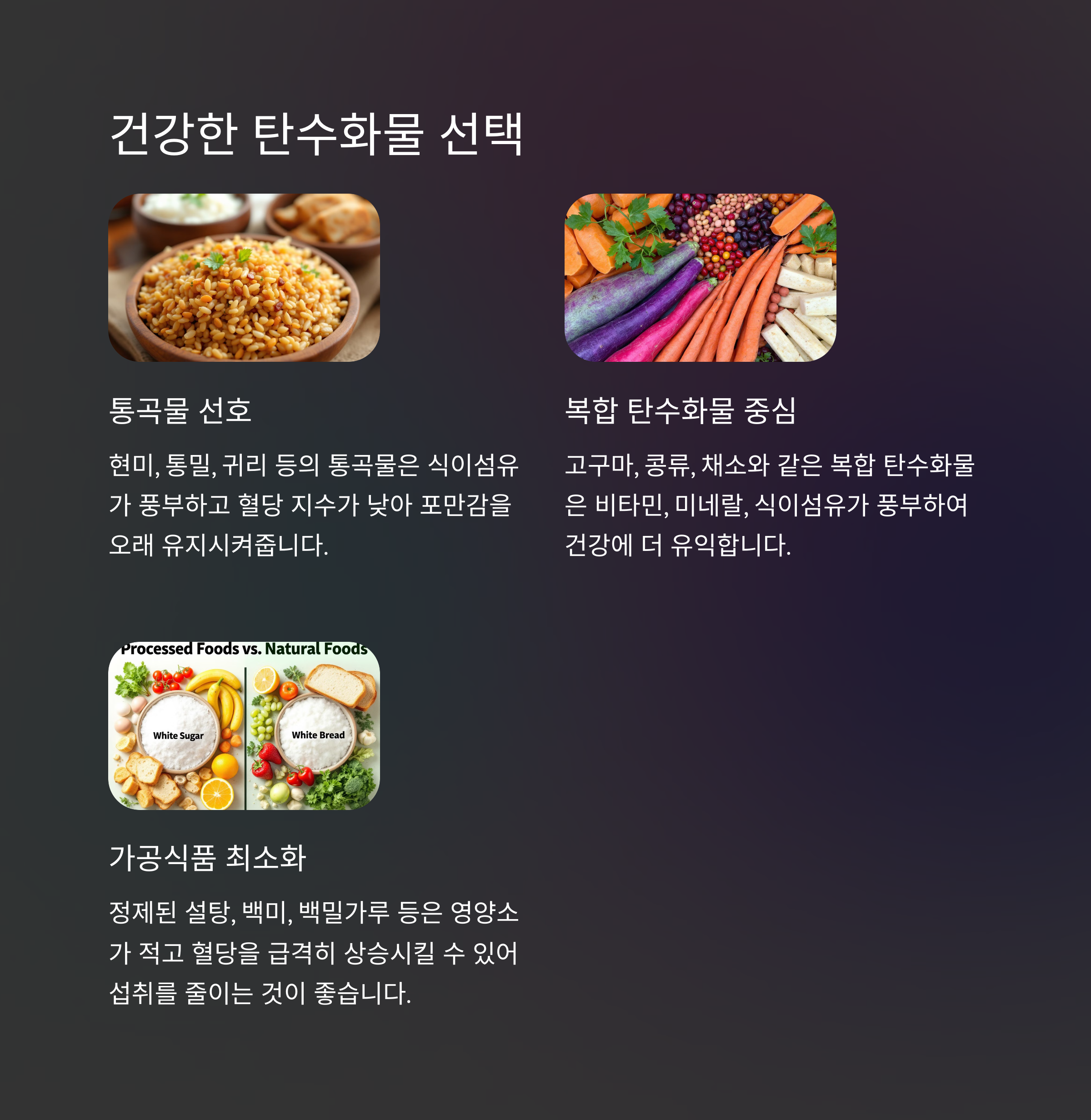 하루 탄수화물 섭취량: 얼마나 먹어야 할까?