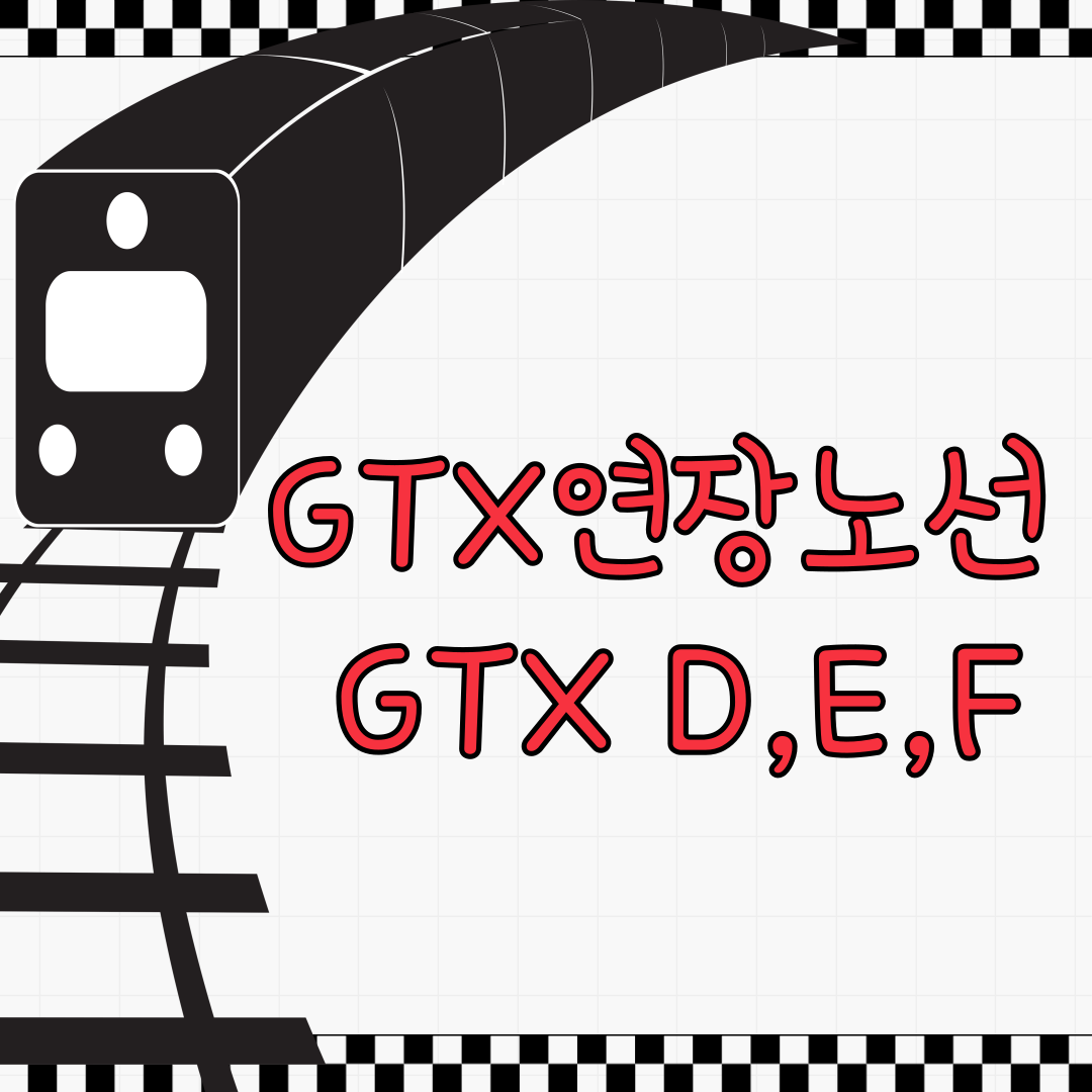 GTX DEF