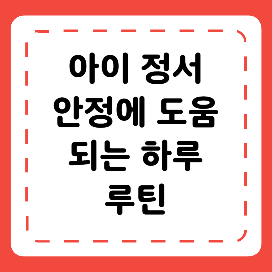 Creating a daily routine to help stabilize your child's emotions