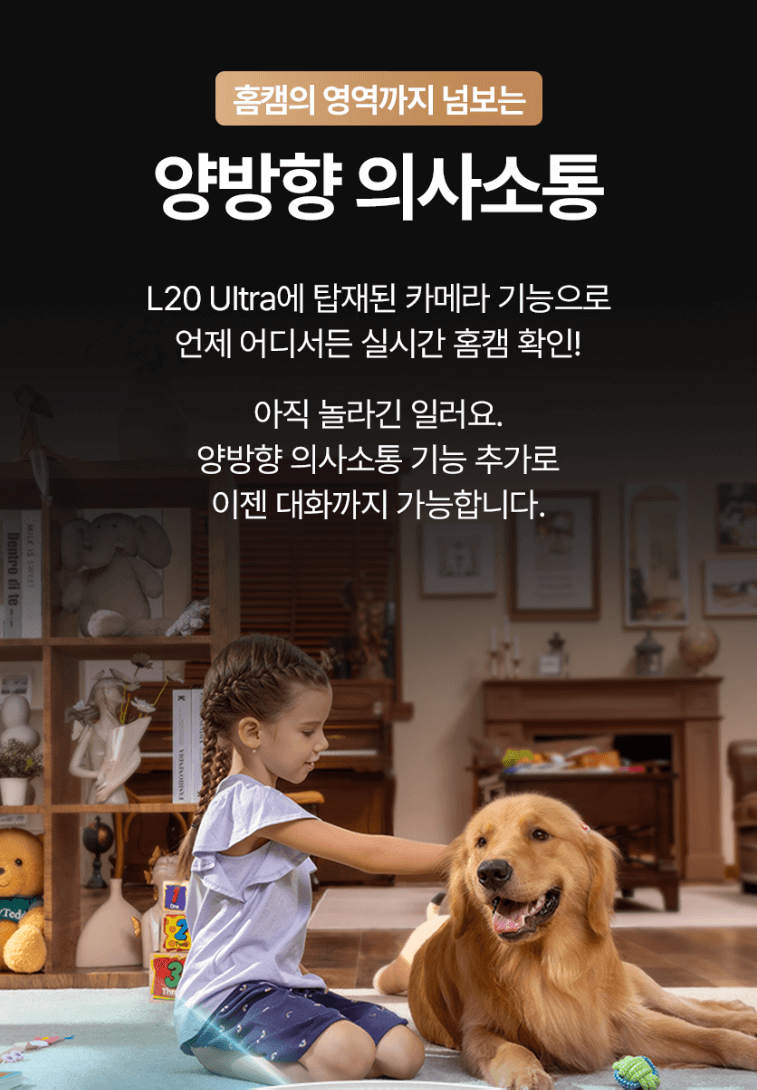 드리미 L20 ultra
