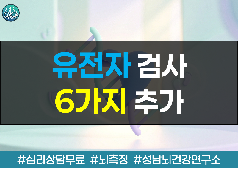 2026년 태아 유전자검사 6개 질환 추가 선정