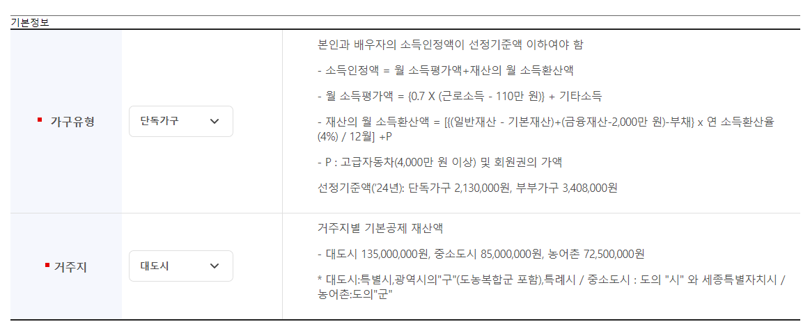 기초연금 계산