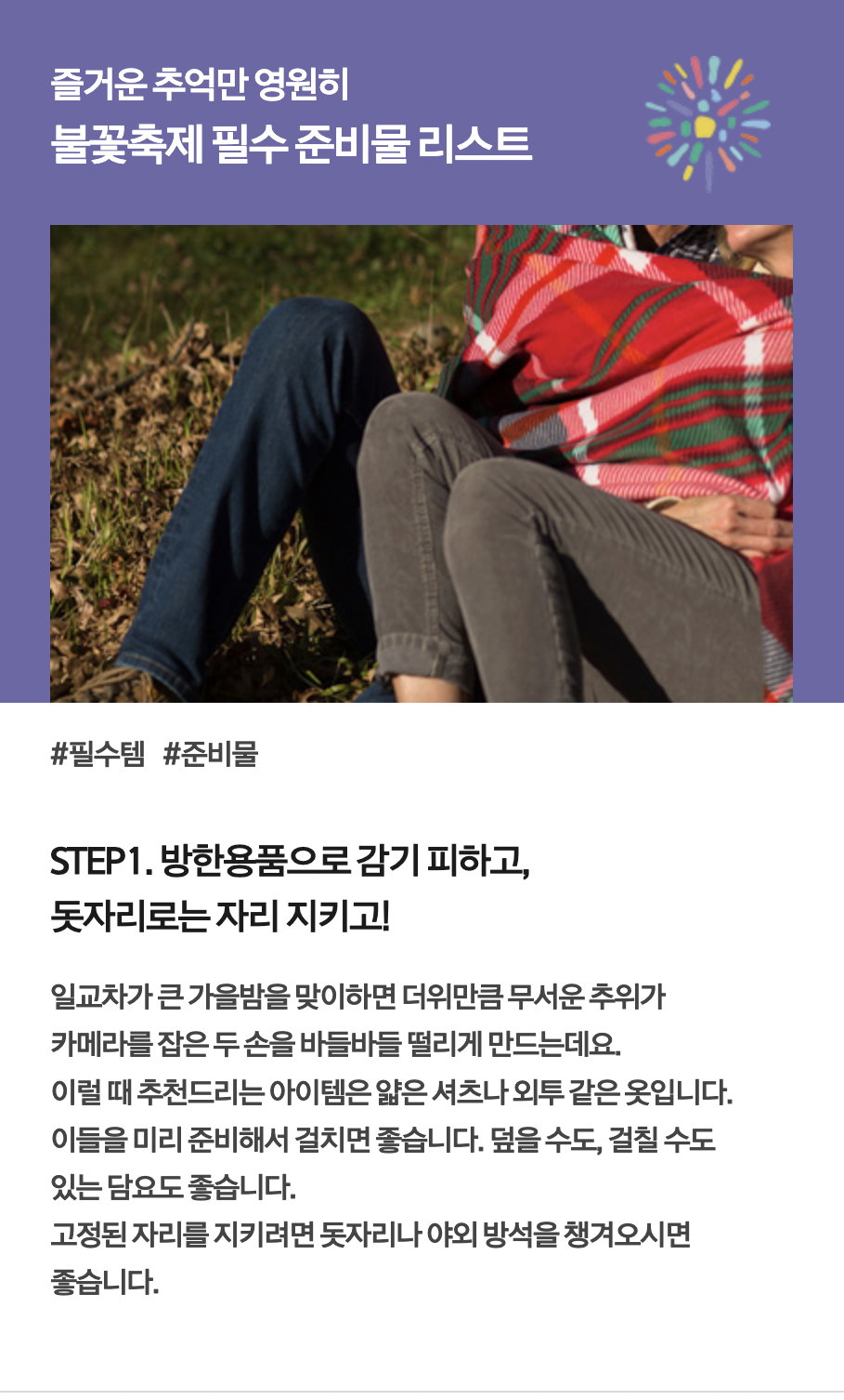 준비물1