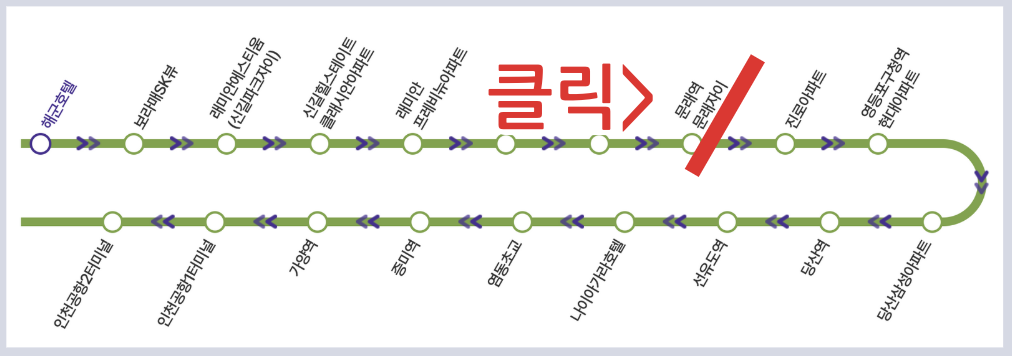6008 공항버스 시간표 노선 리무진 버스 6008번 예매 방법 실시간 위치 조회 (해군호텔 신길 도림사거리 문래역 영등포구청역 당산역 선유도역 증미역 가양역 인천공항)