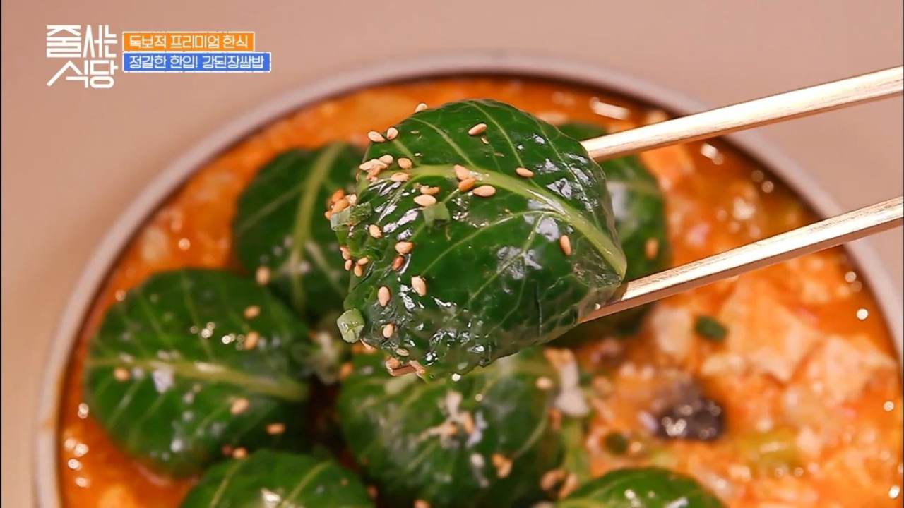 줄서는식당 성수동 난포 강된장쌈밥 03