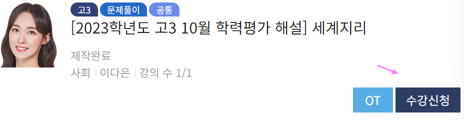 2023년 10월 모의고사의 모든것