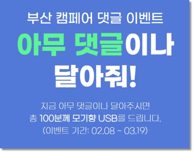 캠페어 부산 캠핑용품 캠핑 박람회