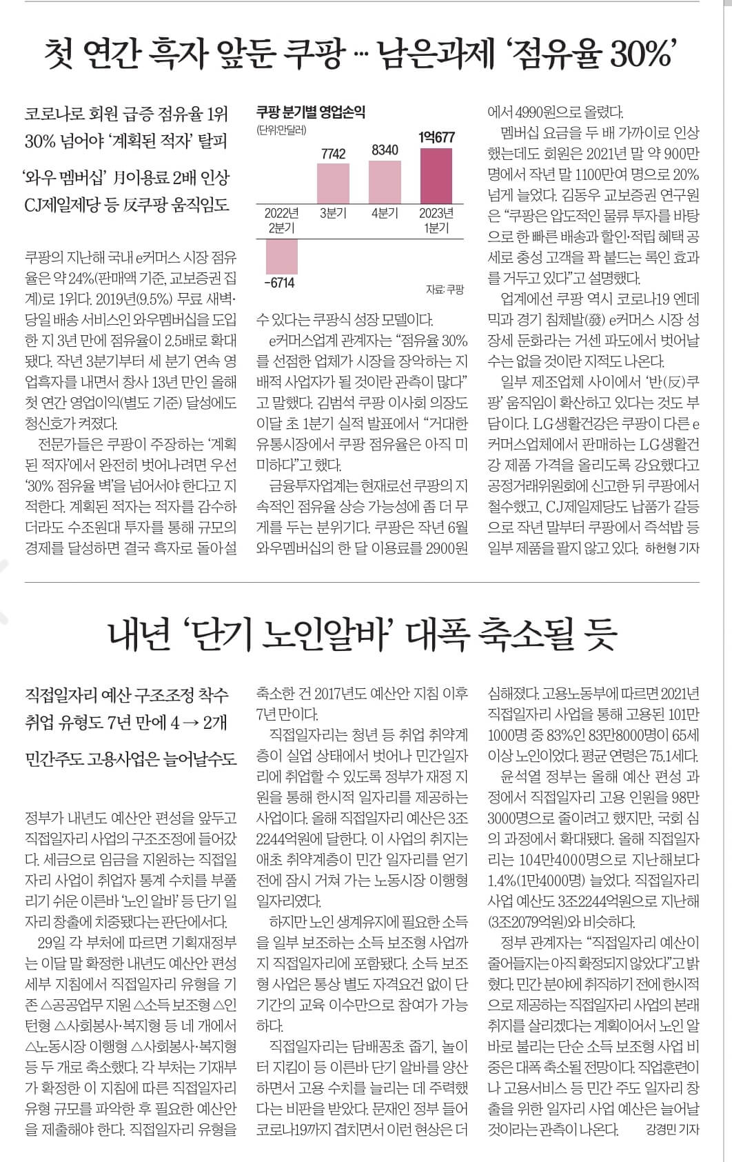 5월30일 신문10