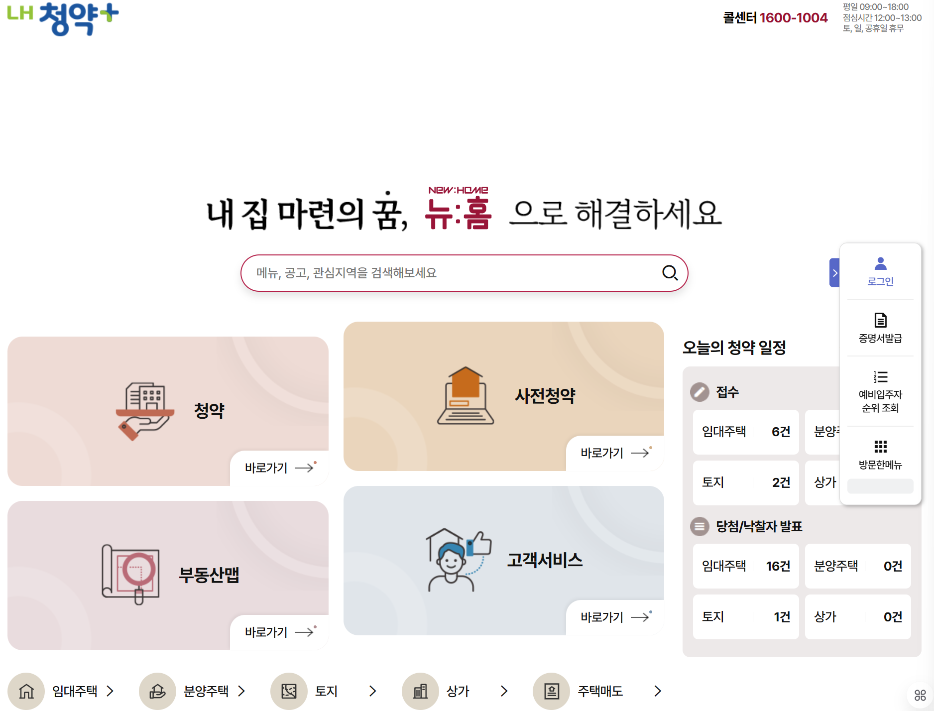 LH청약플러스로 청년임대주택 도전! 신청 방법부터 경쟁률 확인, 당첨자 발표까지 한눈에💡