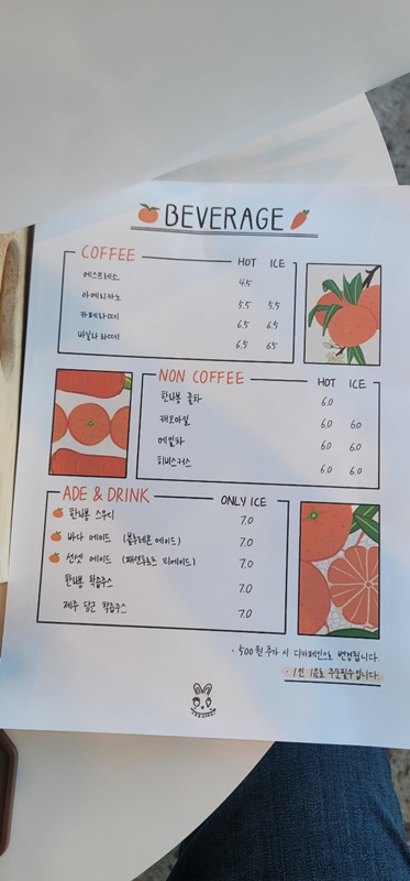 귤당리 카페 메뉴판3