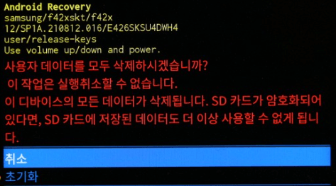 초기화-버튼-선택