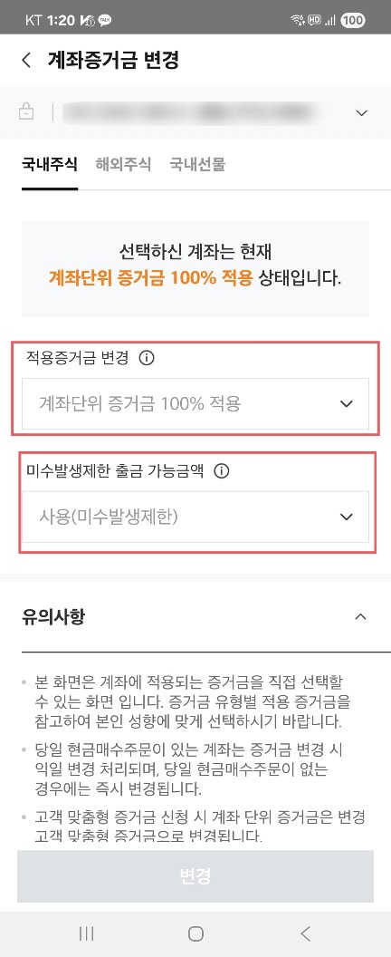 미수동결예정