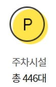 이마트 서산점 주차