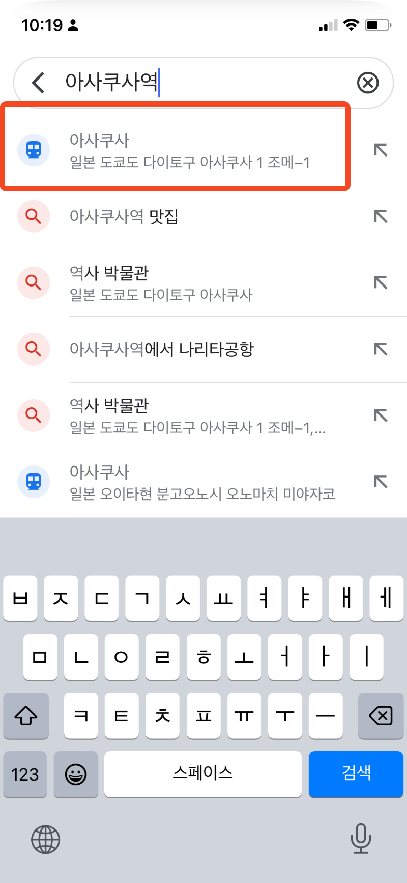 구글맵경로2