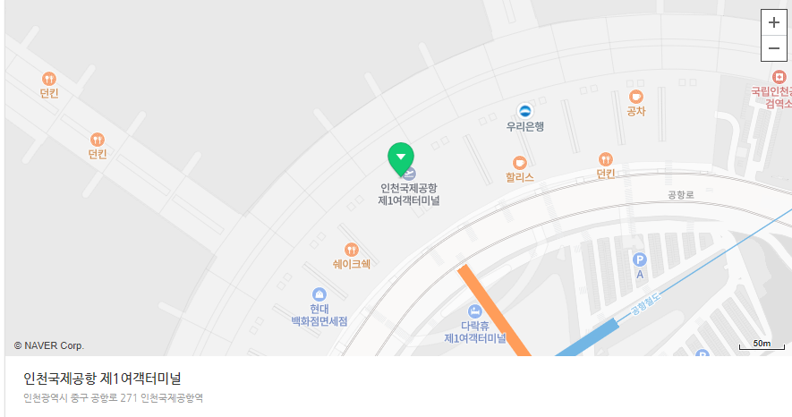공항