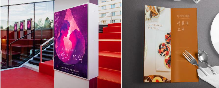 Mapo다카포 서체의 예시