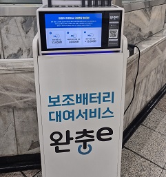 보조배터리