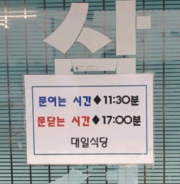 영업시간