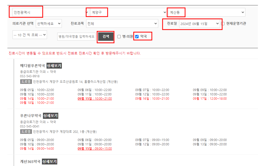 e-gen 사이트 검색 결과