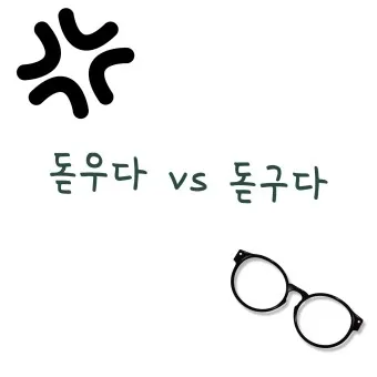 입맛을 돋우다 돋구다 맞춤법 표현 예시_5