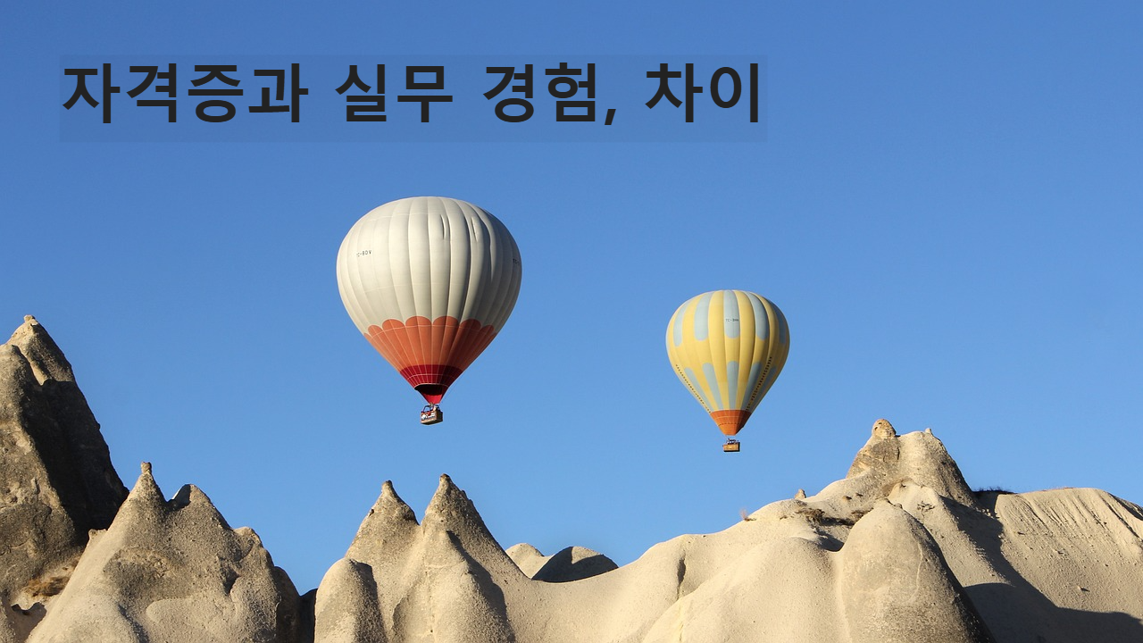 열기구 여행