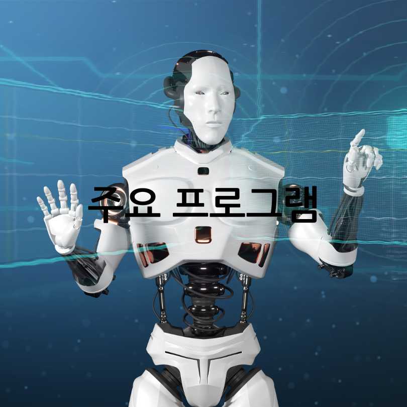 서울 AI 페스타 2025