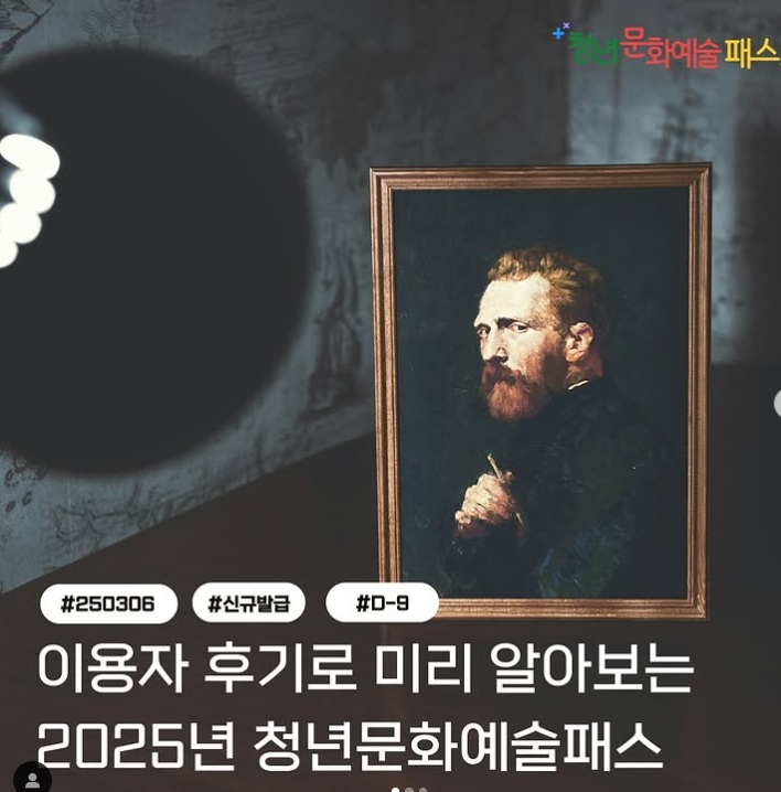 청년문화예술패스