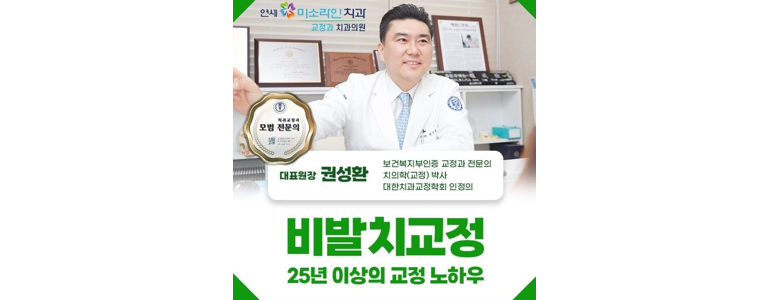 용인 처인구 교정 치과