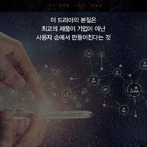콘텐츠의미래