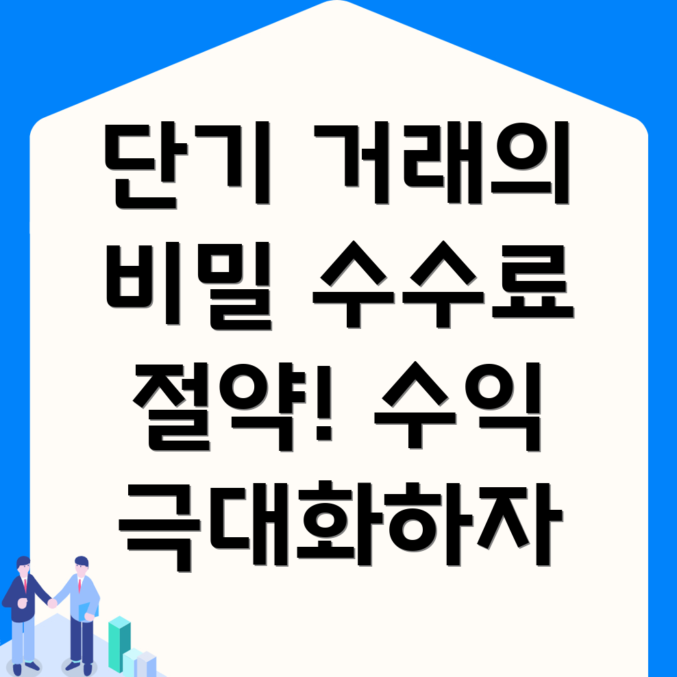 바이비트 수수료 할인