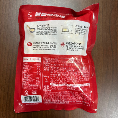 불돈복근밥 영양성분 사진