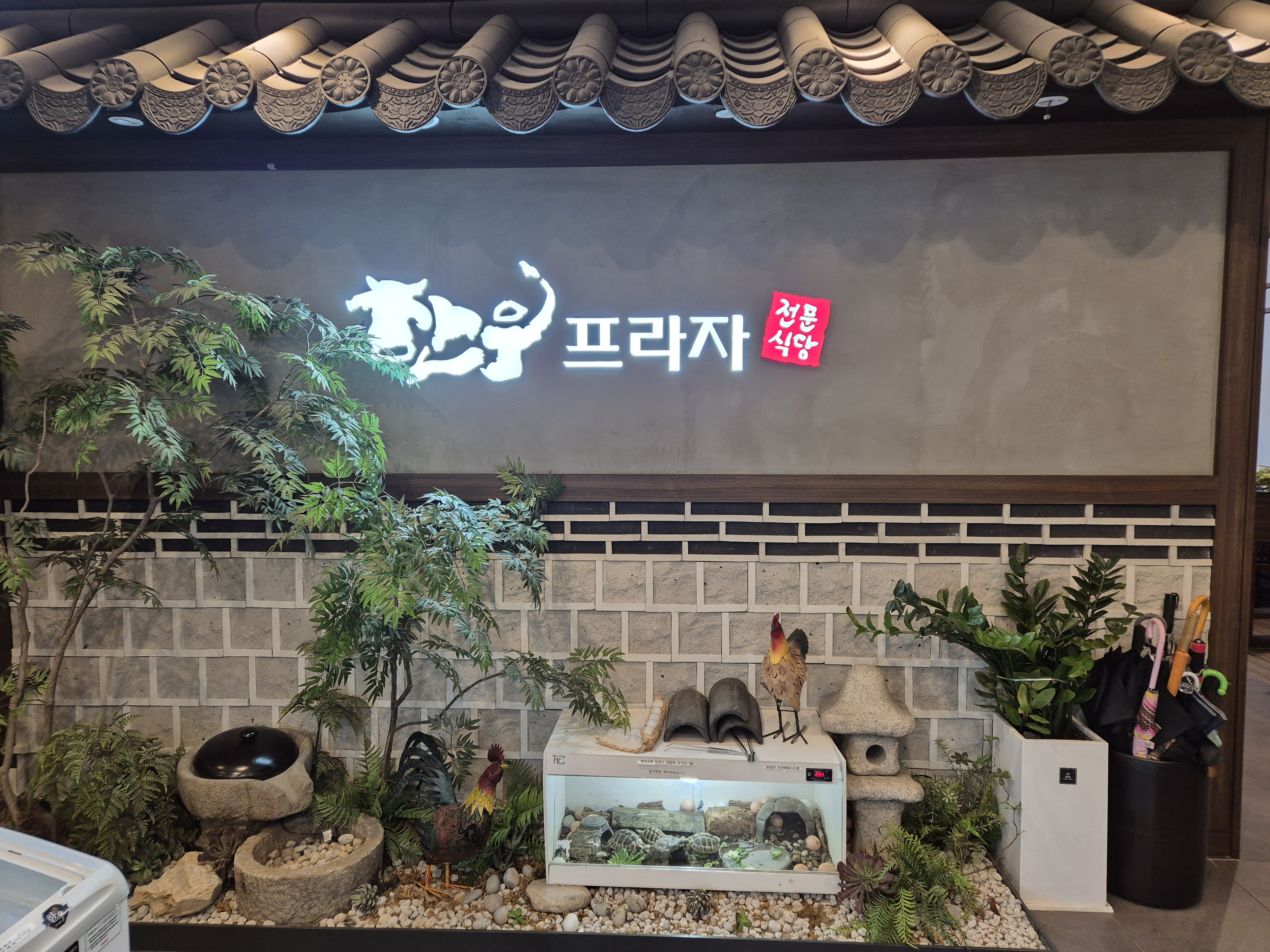수원한우프라자 곡반정점 수원맛집