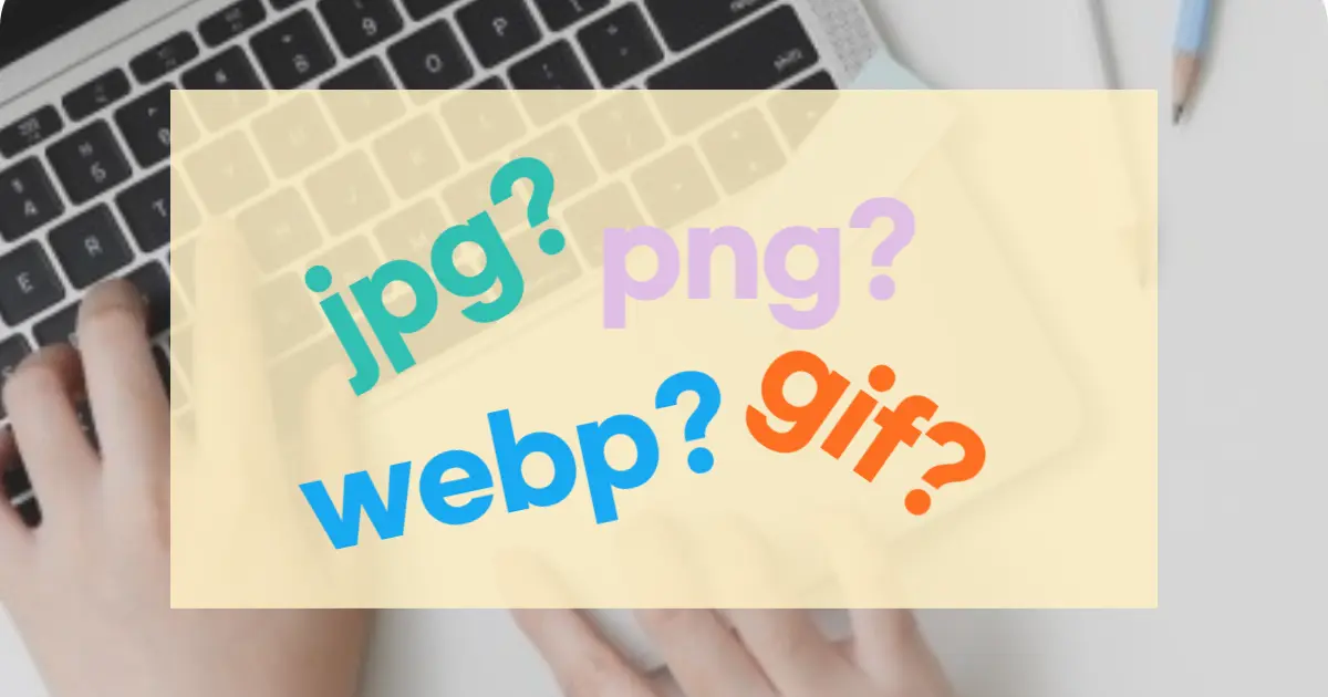 어떤 이미지 파일 확장자를 선택해야 할까요?