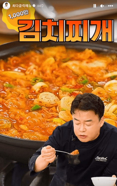 백종원 심폐소생술&amp;#44; 해명