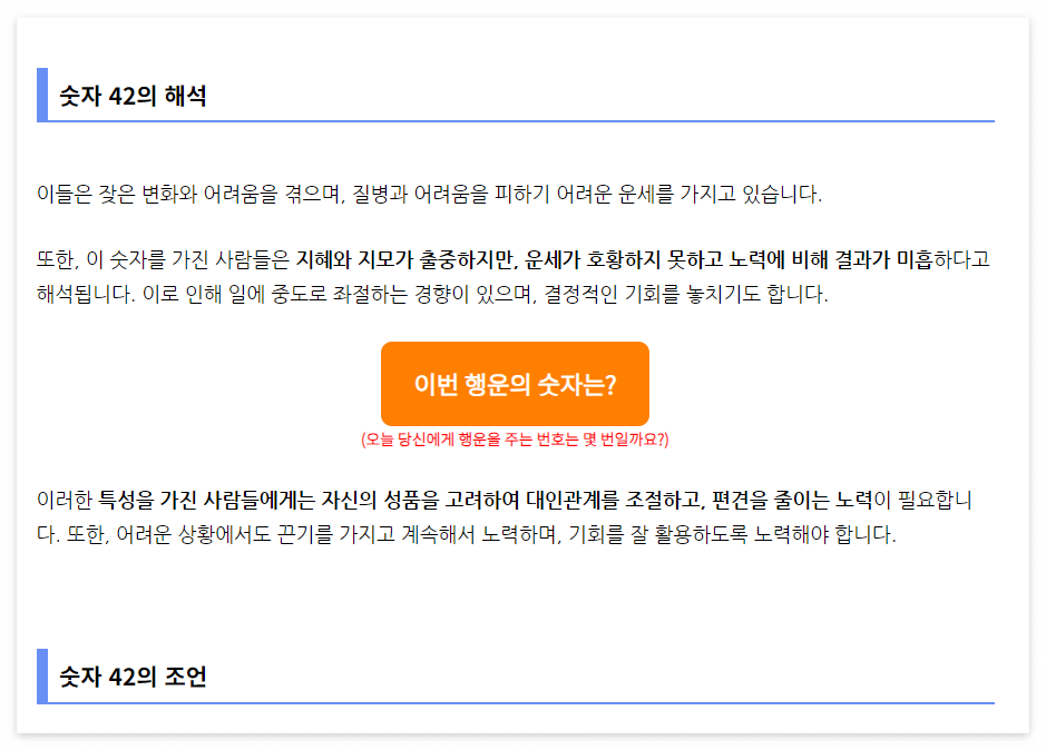 숫자 페이지에 있는 정보들