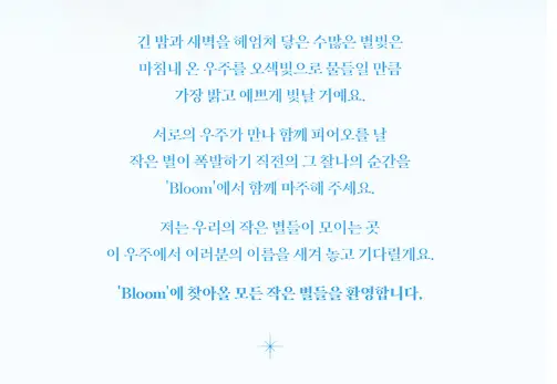 2024 볼빨간사춘기 단독 콘서트 티켓 오픈 일정