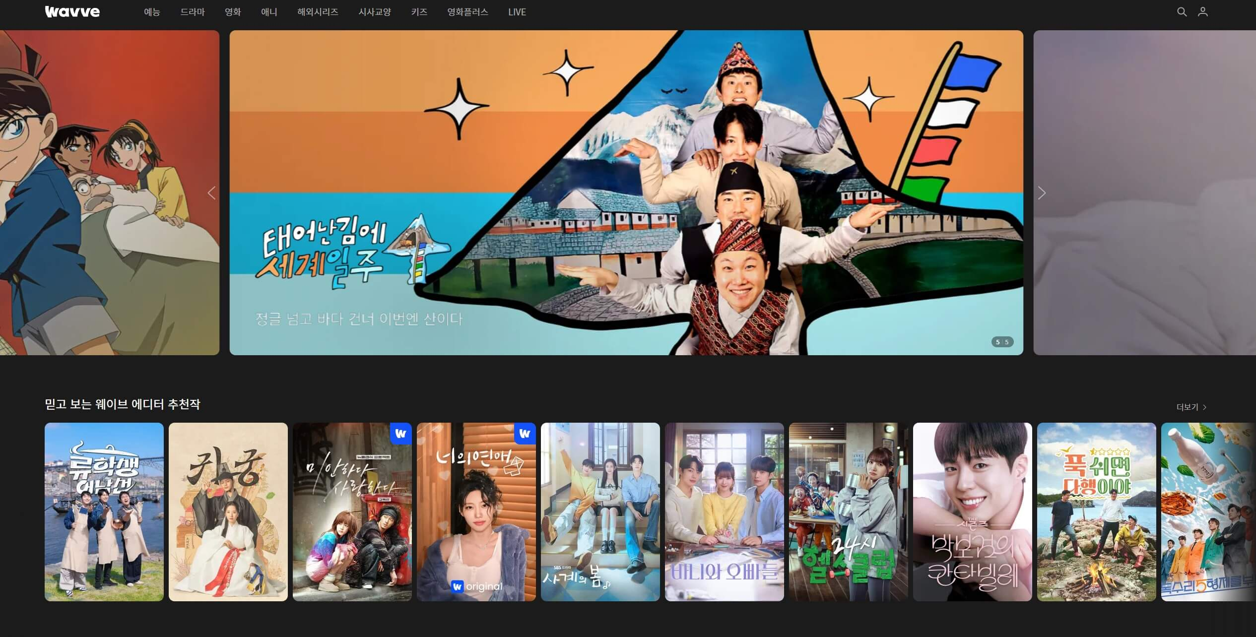 귀궁 웨이브 공개시간