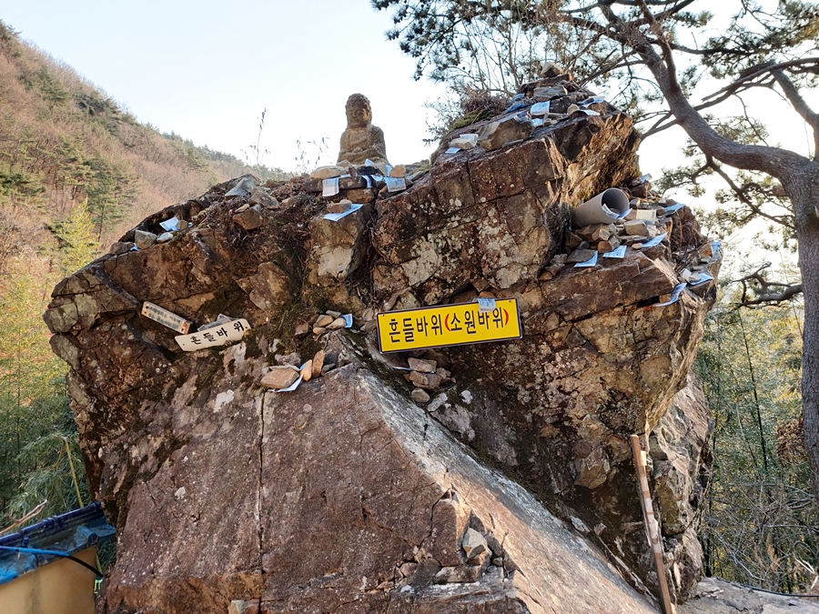 경남고성폭포암흔들바위