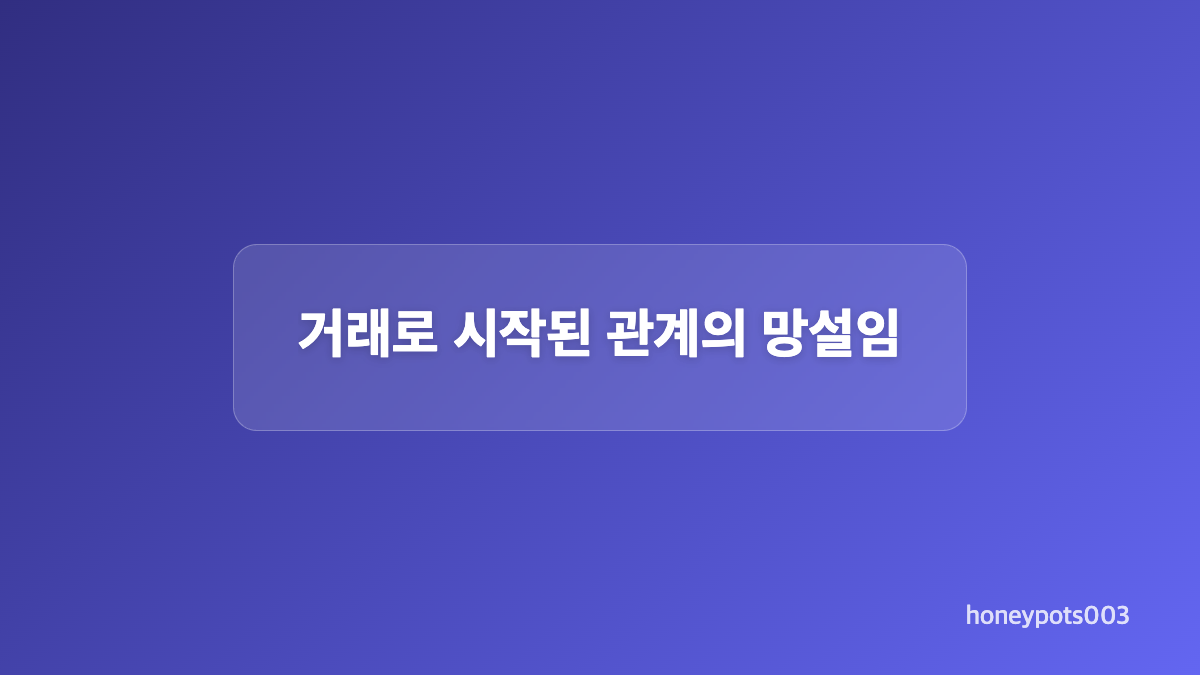 소매치기이자 밀정인 가경의 생존